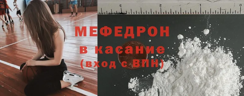 закладки  Белебей  МЯУ-МЯУ mephedrone 